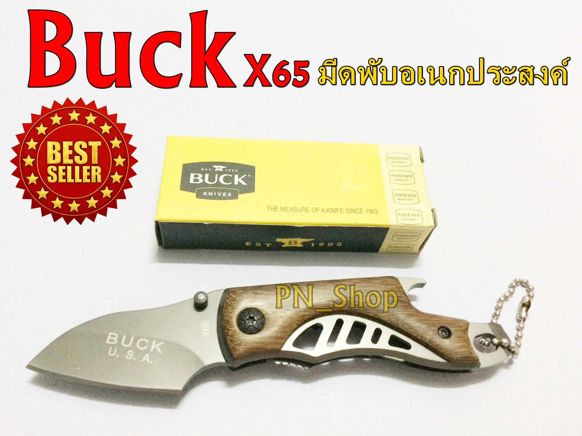 มีดพับ มีดพก มีดเดินป่า รุ่น X65 ใบสแตนเลสคุณภาพสูงคมกริบ ขนาดเล็กพกพาสะดวก ด้ามจับทำด้วยไม้แท้สวยงาม ท้ายด้ามมีที่เปิดขวด