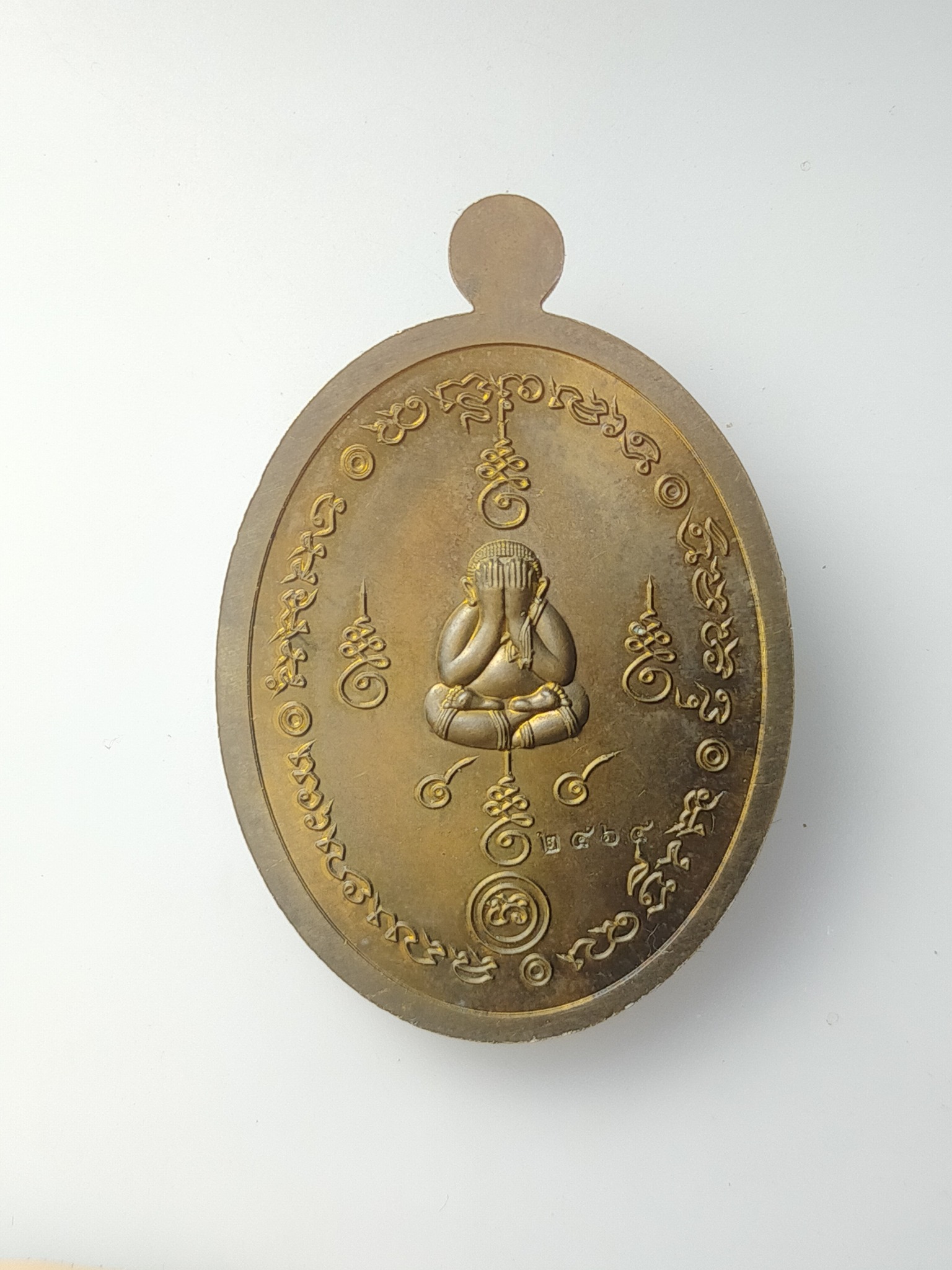 H569 เหรียญเมตตาหลวงปู่ปั่น วัดหนองกระทุ่ม จ.นครปฐม