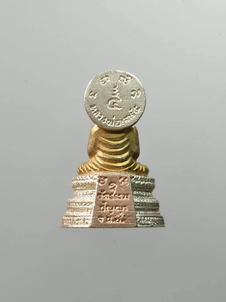 C362 หลวงพ่อเสาร์5 วัดธรรมปัญญา จ.นครนายก เนื้อ3กษัตริย์ อุดกริ่ง