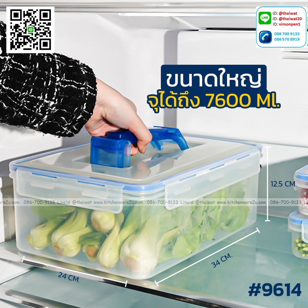 P12783 กล่องเอนกประสงค์ Double lock 7.6 ลิตร (24*34*12.5 cm) No.9614 ราคาขายส่งต่อ 1 โหล: 12 ใบ: เฉลี่ย 135 บต่อใบ