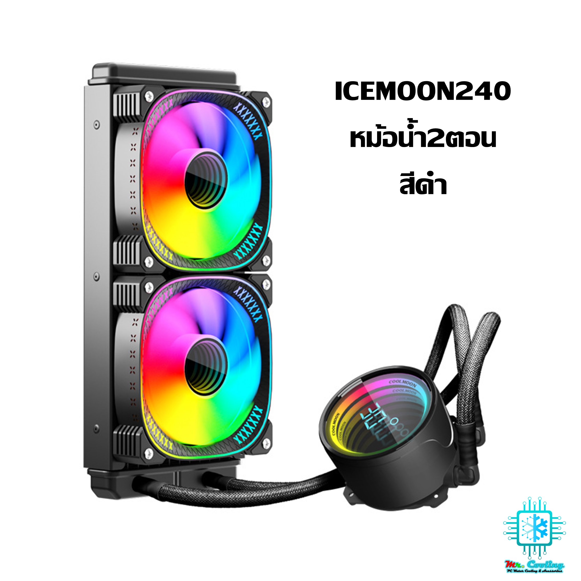 ชุดน้ำCPUระบบปิด มีจออุณหภูมิ ระบบไฟARGB ICEMOON 3D Temperature Monitor 5V ARGB