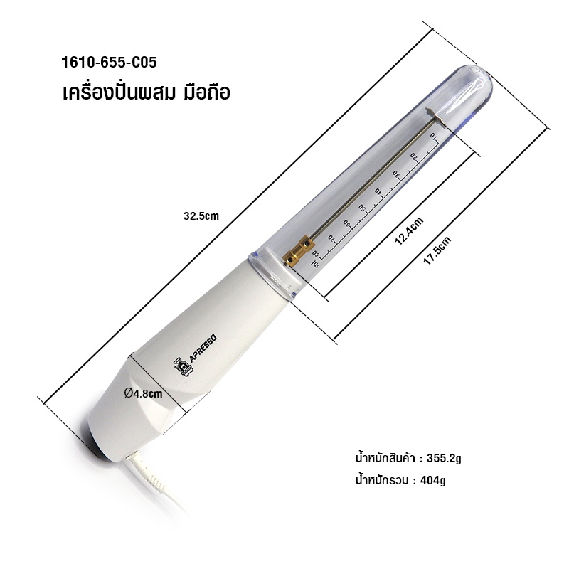 เครื่องปั่นผสมเครื่องดื่ม เอเพรสโซ่ 25W (ก้านผสม)