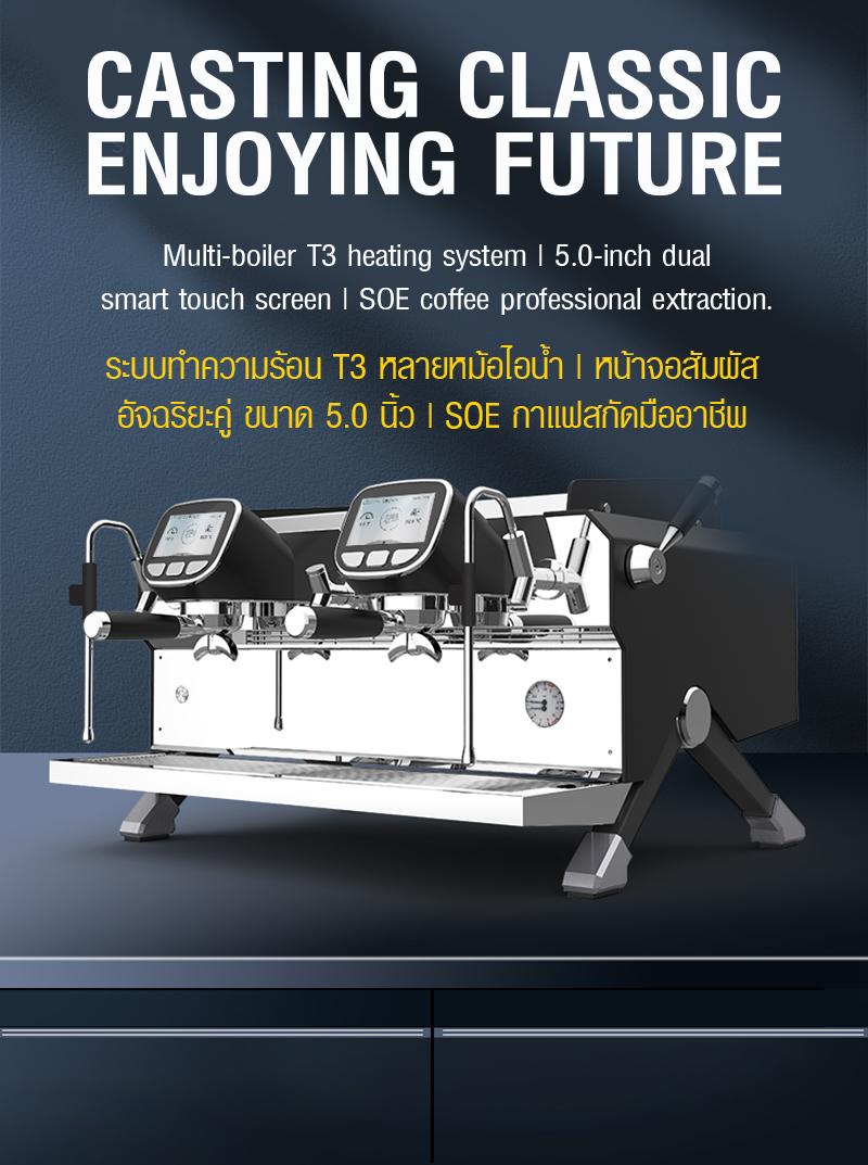 T3 Coffee machine -3 boilers 2 Group