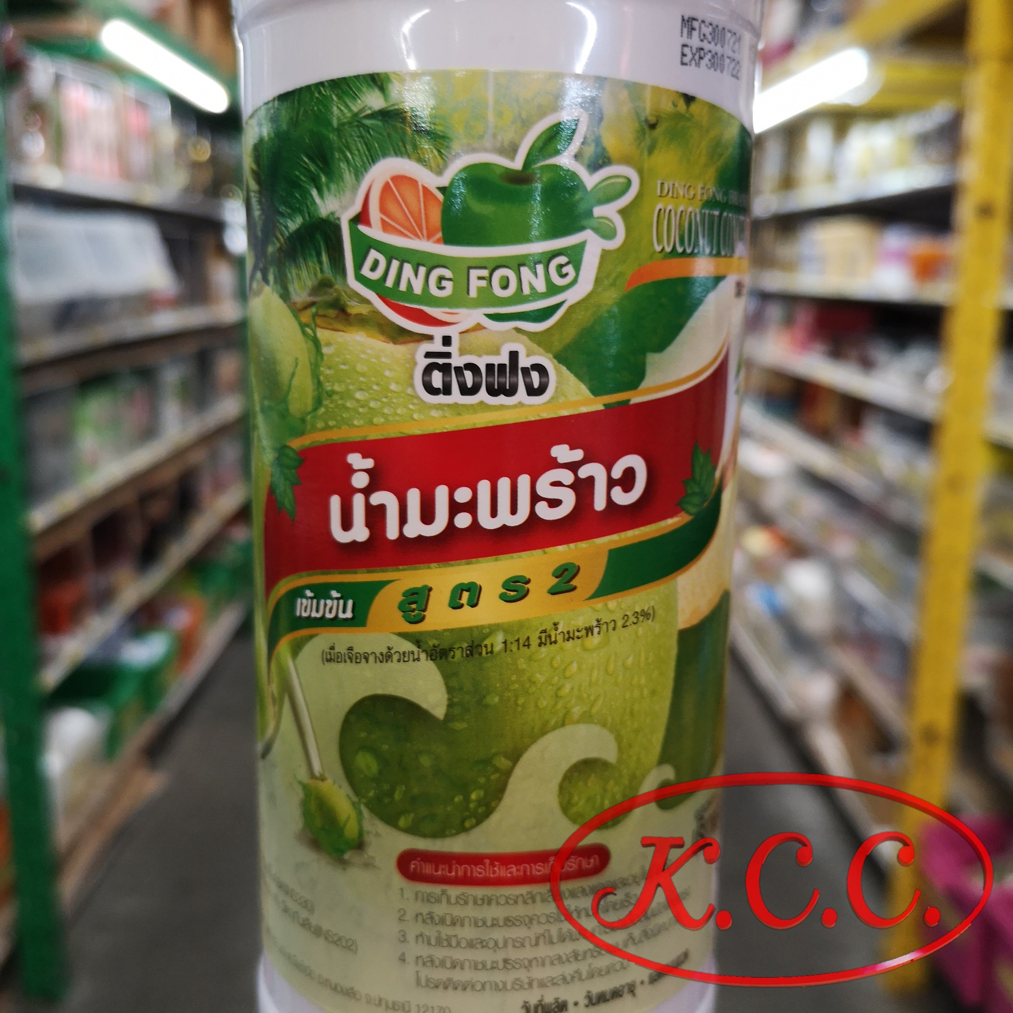 ติ่งฟง น้ำมะพร้าว เข้มข้น สูตร 2