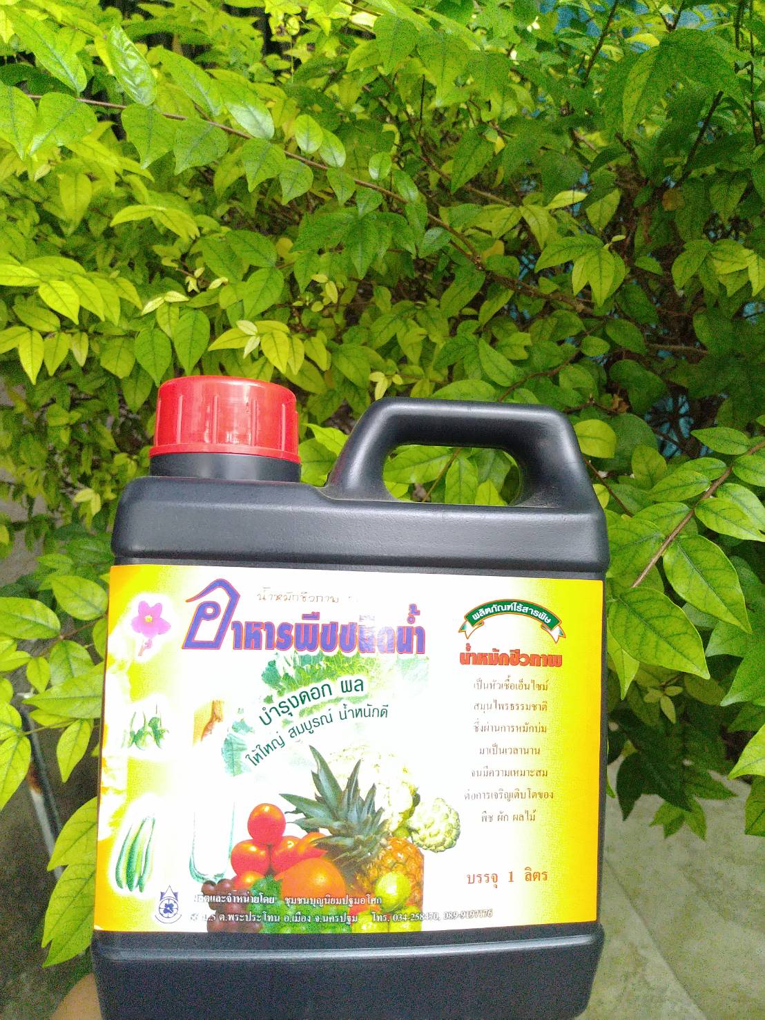 อาหารพืชชนิดน้ำ บำรุงดอกผล ให้ต้นใหญ่น้ำหนักดี 1 ลิตร