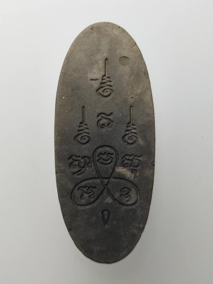 D260 พระ 25 ศตวรรษ เนื้อดิน