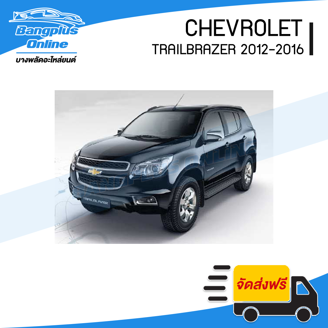 หน้ากระจัง/กระจังหน้า Chevrolet Colorado/Trailbrazer 2012/2013/2014/2015/2016 (Z71)(โคโรลาโด้)(ครบชุด) - BangplusOnline