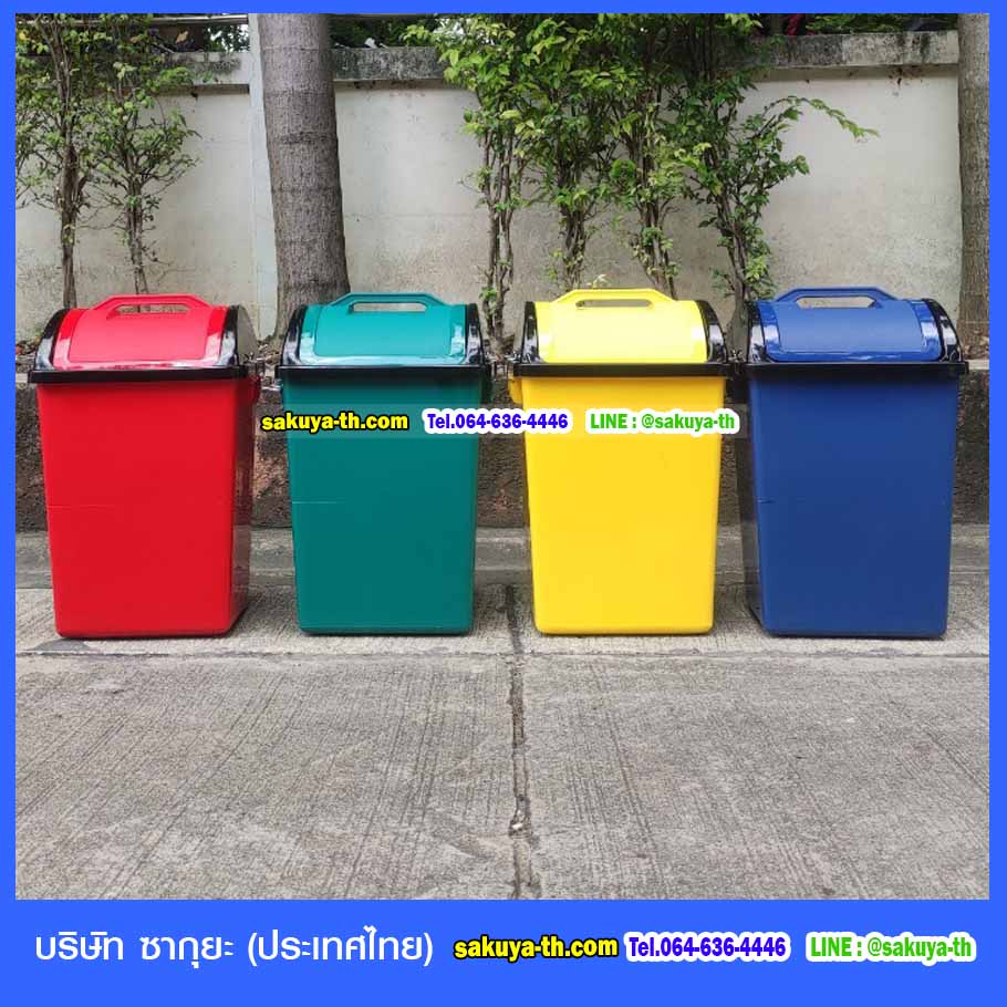 ถังขยะแยกประเภท ฝาแกว่ง ทรงเหลี่ยม 40 ลิตร