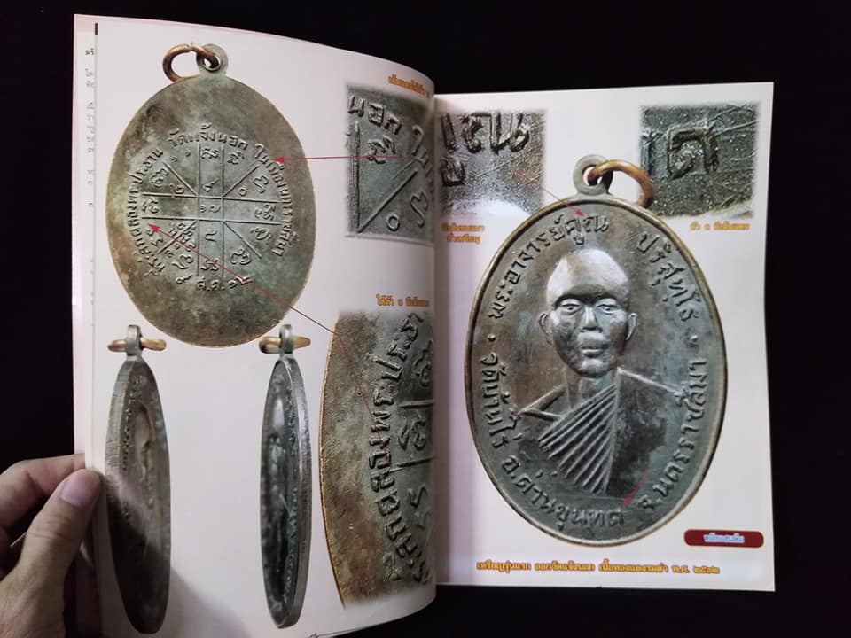 รวมสุดยอดหลวงพ่อคูณ ยอดนิยม