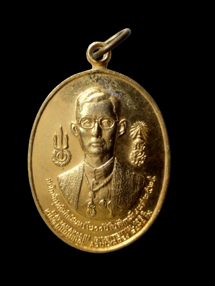 E383 เหรียญสมโภชน์กรุงรัตนโกสินทร์200ปีในรัชกาลที่9 ปี2525