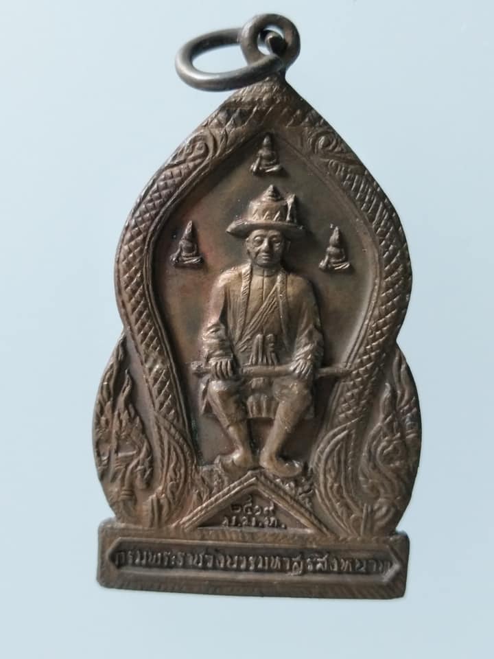 C193 เหรียญกรมพระราชวังบวรมหาสุรสิงหนาท ปี2519