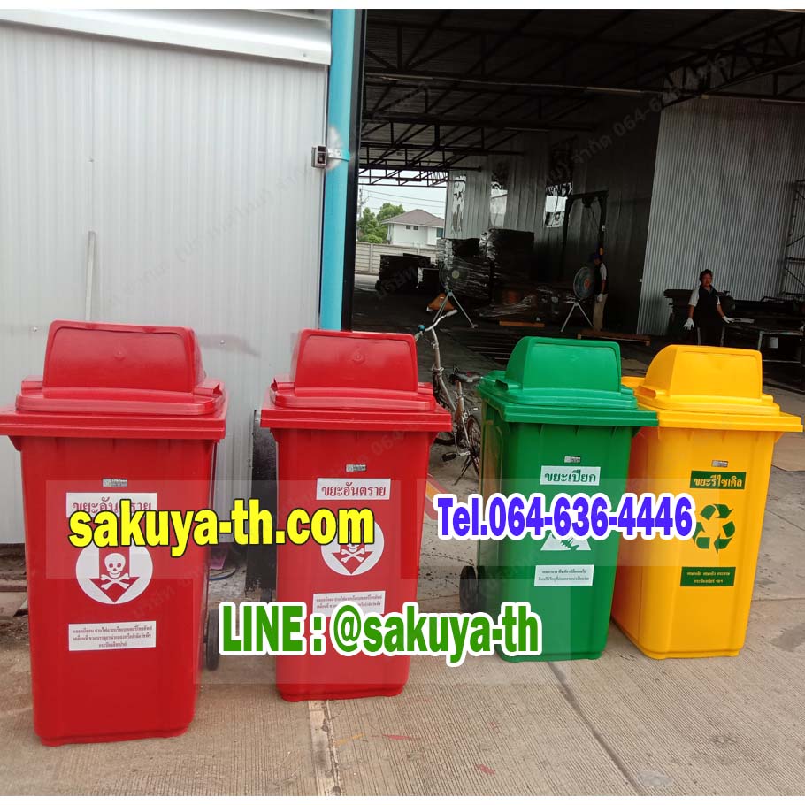ถังขยะแยกประเภท