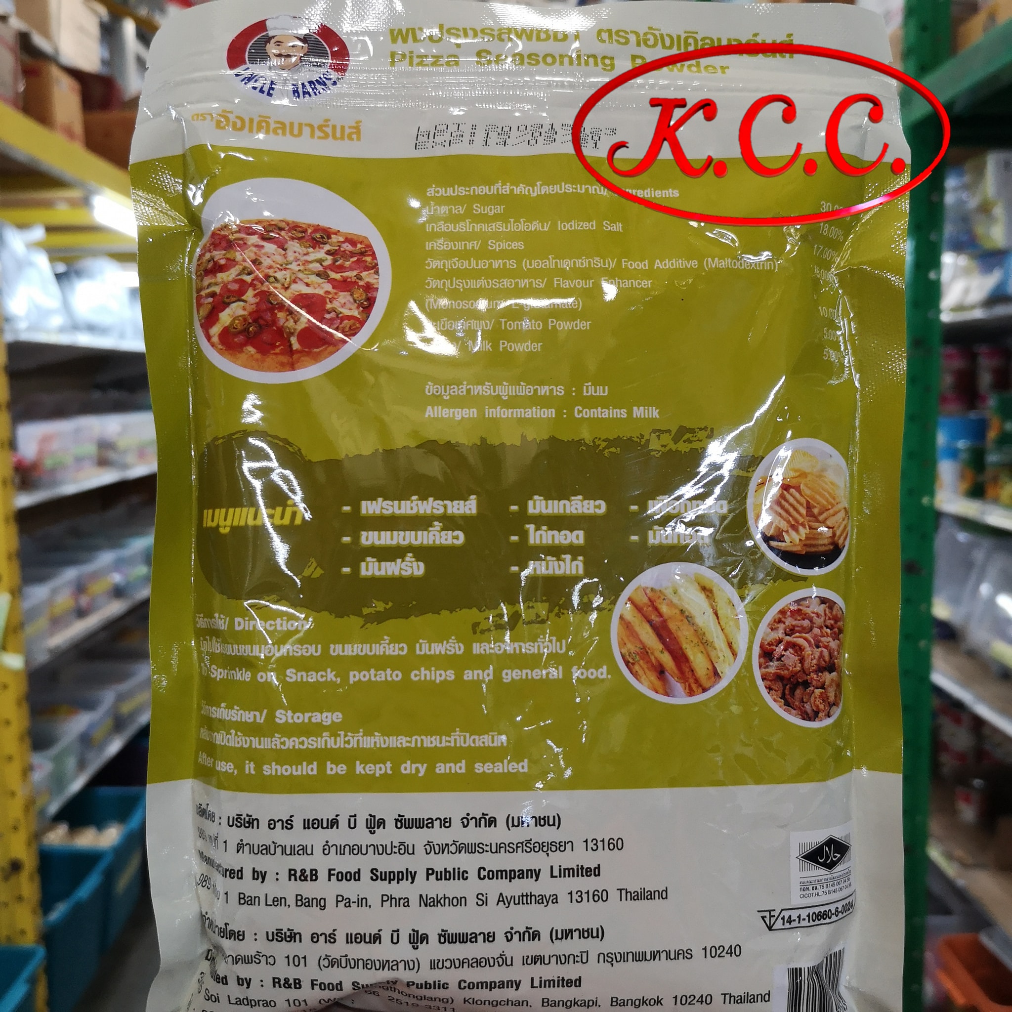 อังเคิลบาร์นส์ - ผงปรุงรส พิซซ่า (500 g.)