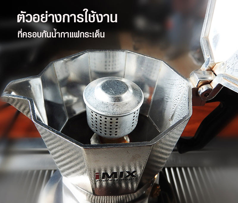 ถ้วยครอบช่องมอคค่าพอท ที่ครอบกันกระเด็น