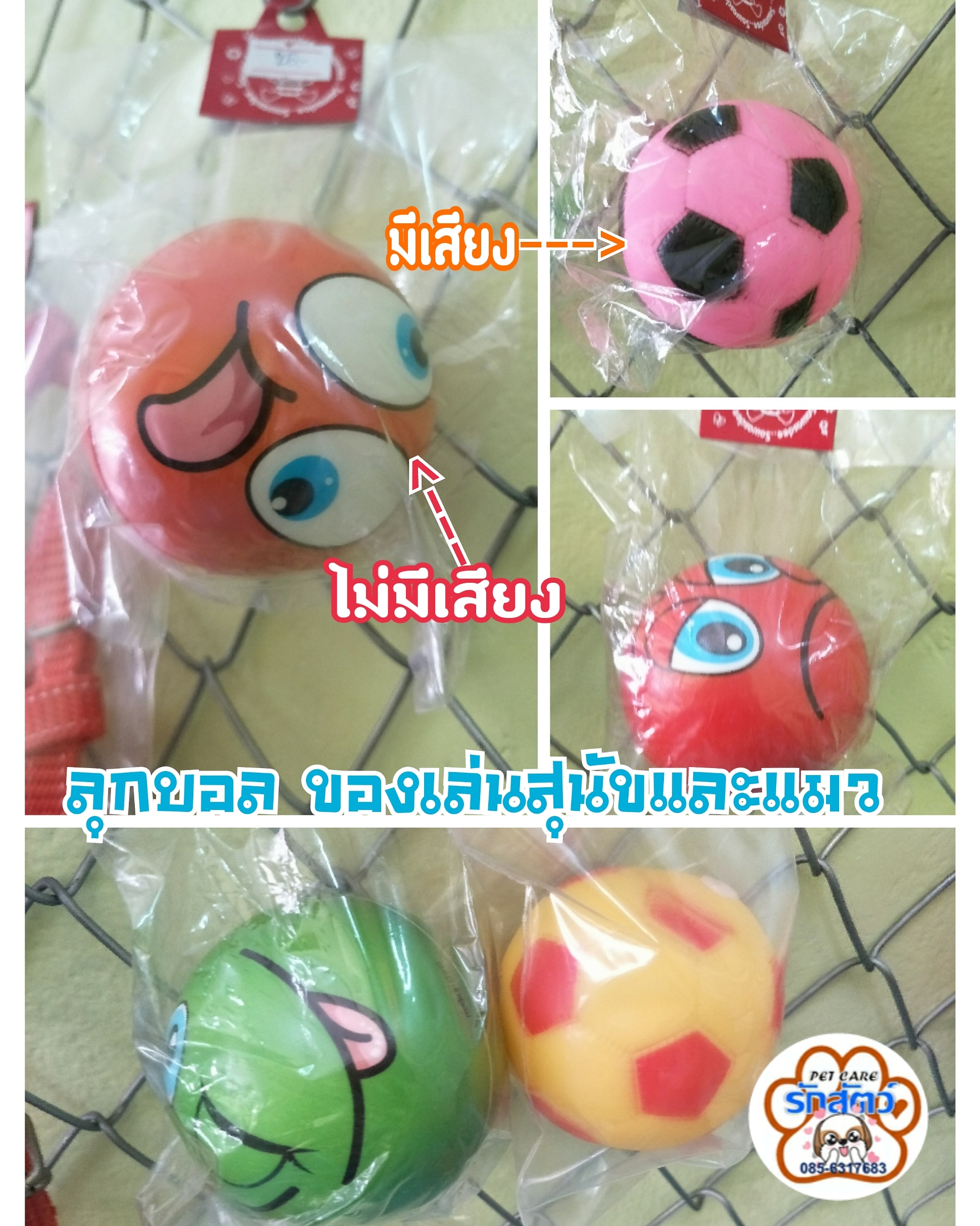 ลูกบอล #ของเล่นสุนัขและแมว 🐱🐶 ==> แบบมีเสียง และไม่มีเสียง ราคา 25 บาท ❌สั่ง5 ชิ้นขึ้นไป ลูกละ 20 บาท❌ ติดต่อสอบถามได้ตลอดที่ 📲 085-6317683 📲 084-7517328 หรือสอบถามทางไลน์ Line 🆔 : @dff4896f (มี@) เ