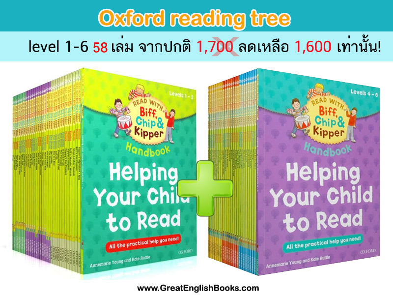(In Stock) สินค้าพร้อมส่ง หนังสือนิทานฝึกอ่านภาษาอังกฤษสำหรับเด็ก 58 เล่ม Oxford Reading Tree Level 1-6 (หนักเกือบ 4 กิโลค่ะ)
