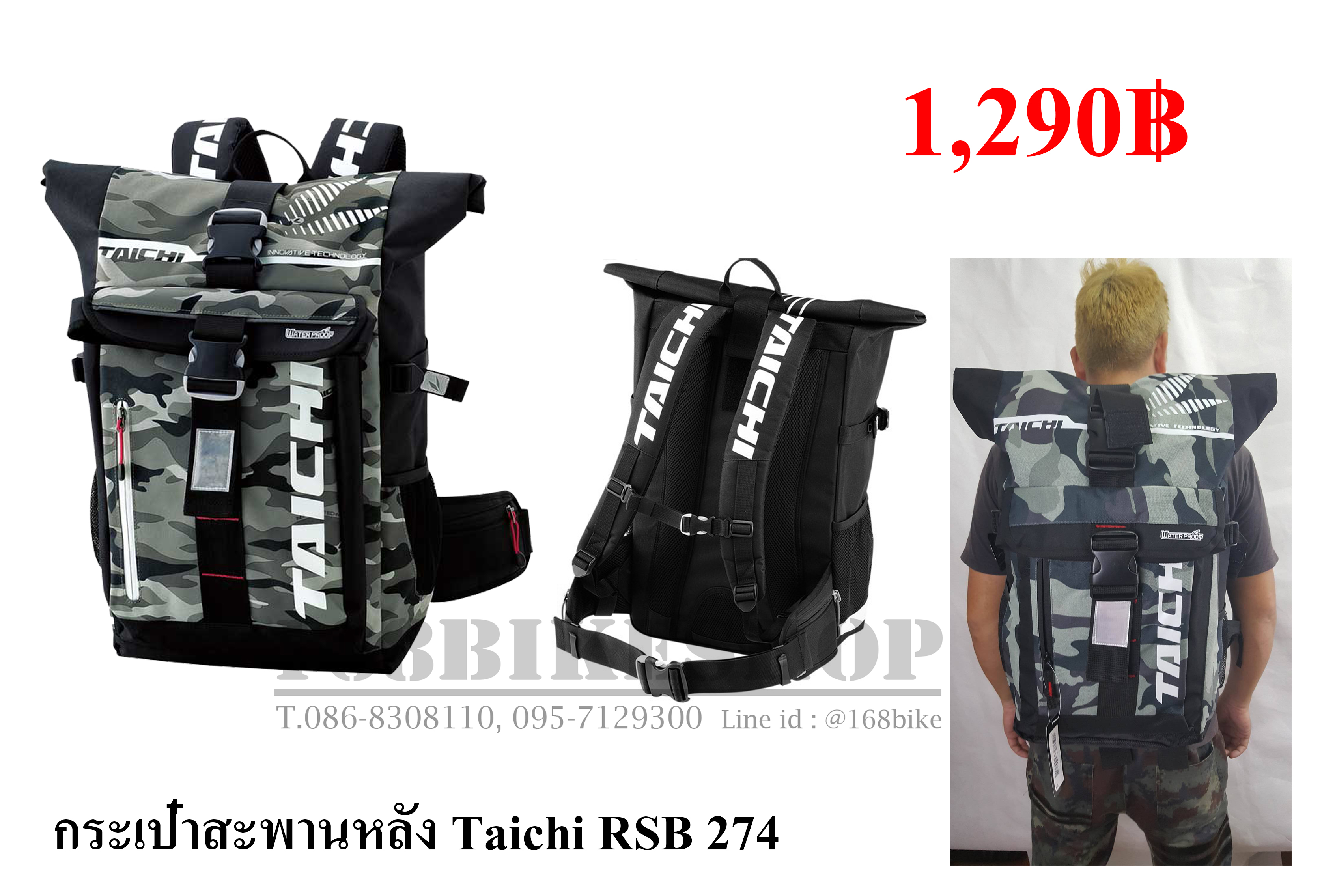 เป้สะพายหลัง Taichi rsb 274 (ลายพราง)