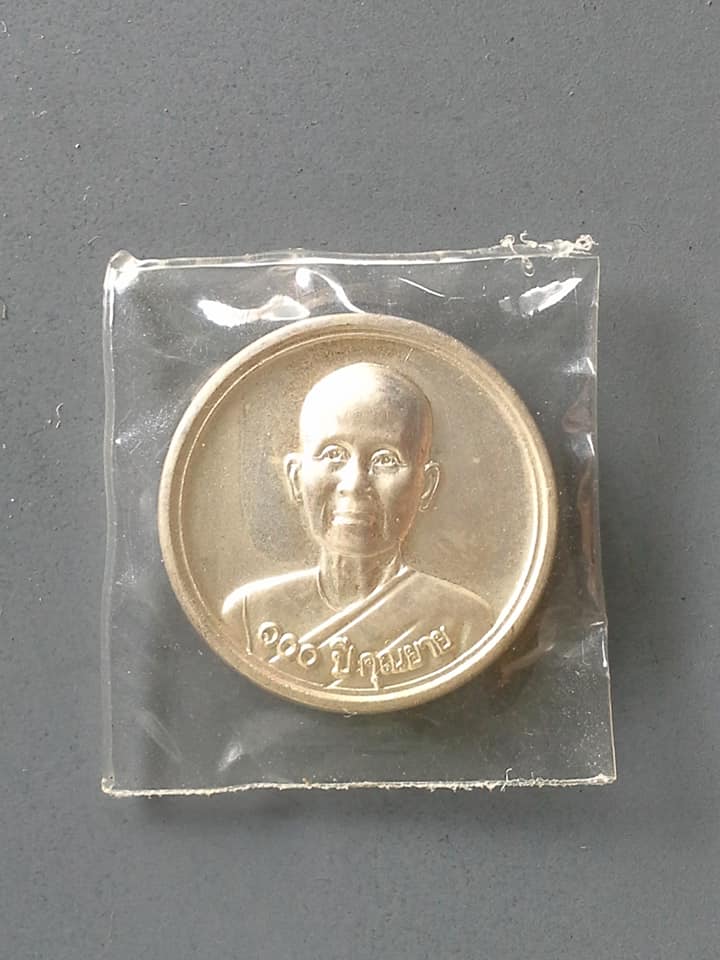 A716 เหรียญ100ปีคุณยาย วัดพระธรรมกาย ปทุมธานี