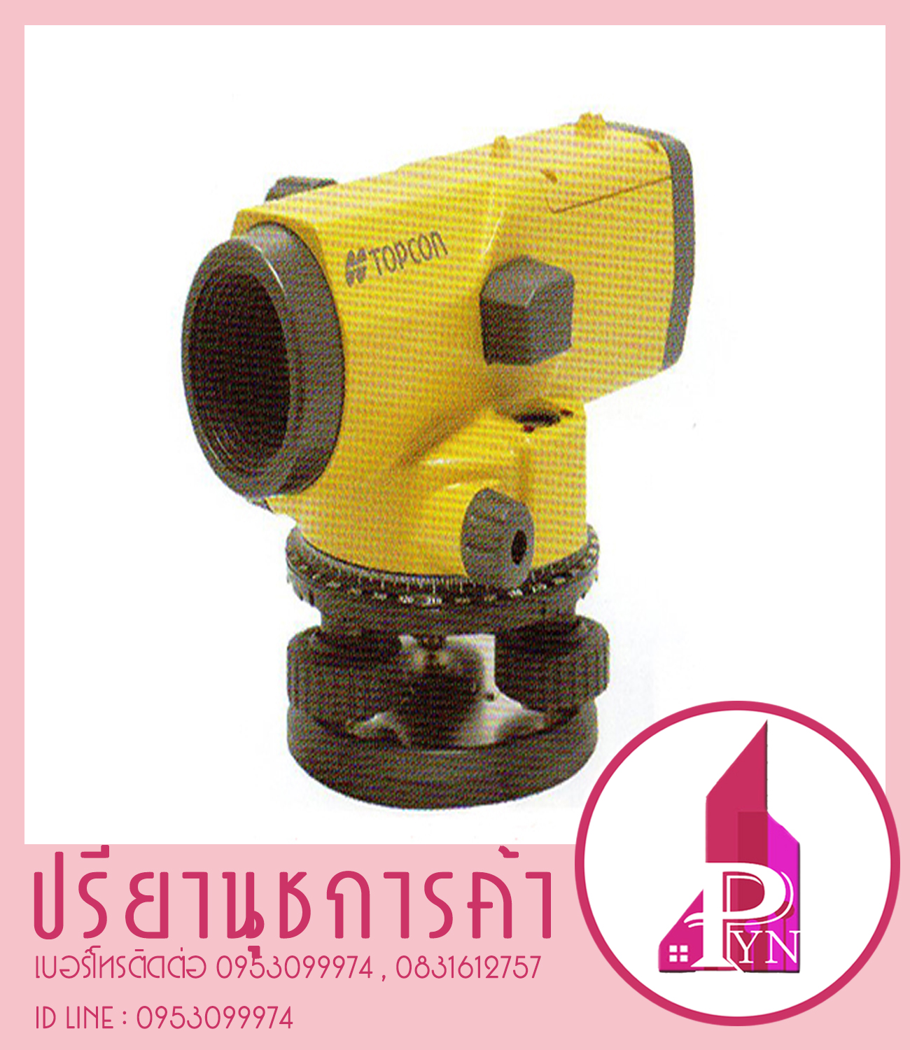 TOPCON AT-B4A