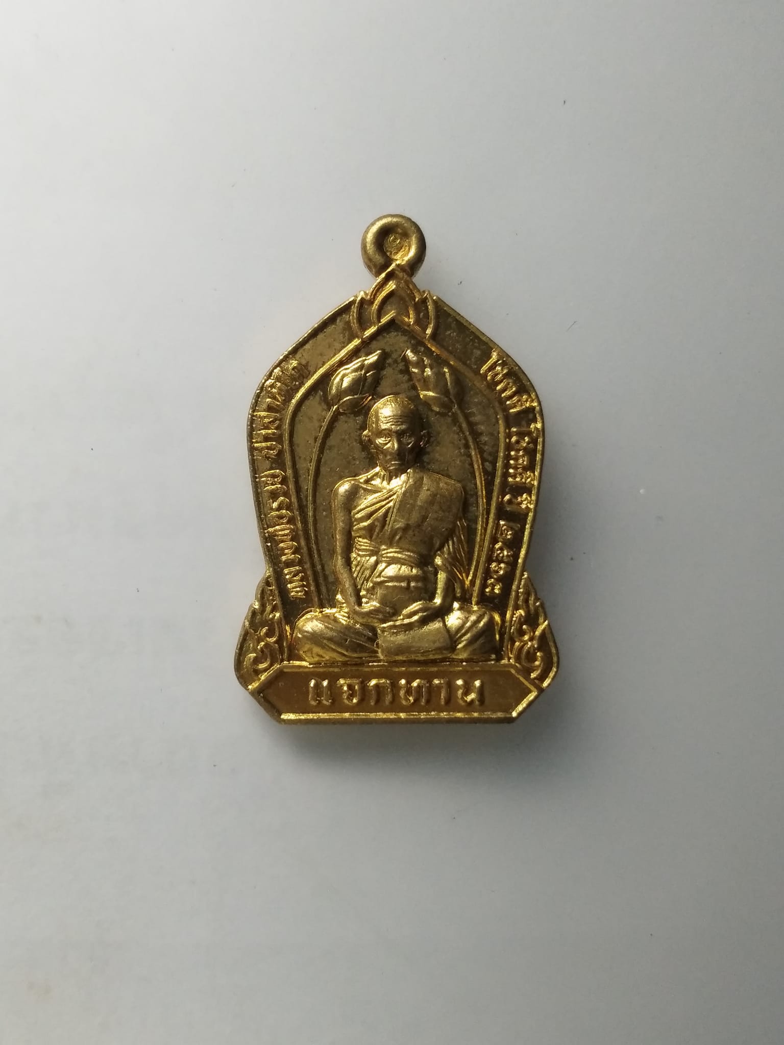 G466 หลวงพ่อรวย ปาสาทิโก วัดตะโก แจกทาน โชคดี โชคดี ปี 2563 ตอกโค๊ดที่หูเหรียญด้านหลัง (ขนาดเล็ก)