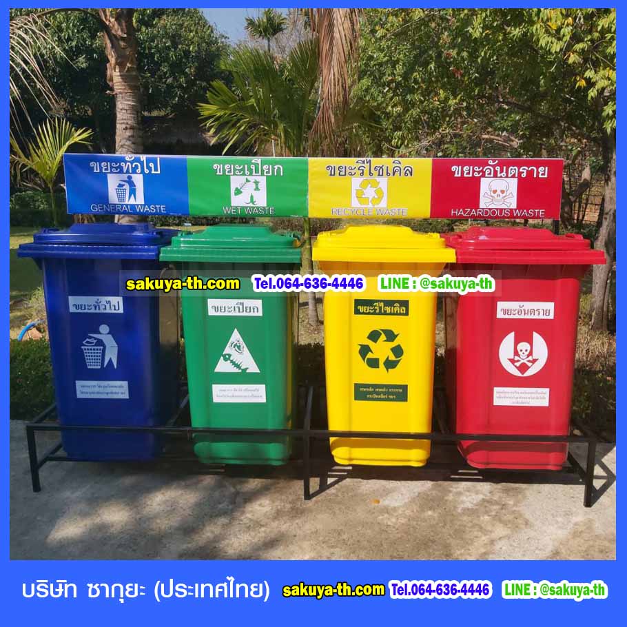 ที่วางถังขยะ กทม. 240 ลิตร ขนาด 4 ช่อง มีป้ายแผงหลัง