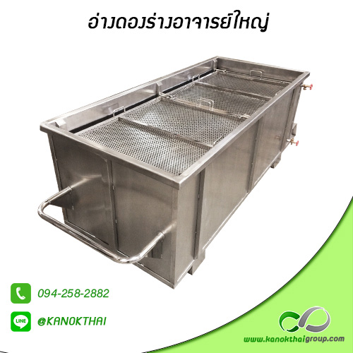 อ่างดองร่างอาจารย์ใหญ่ สแตนเลส เกรด A 304