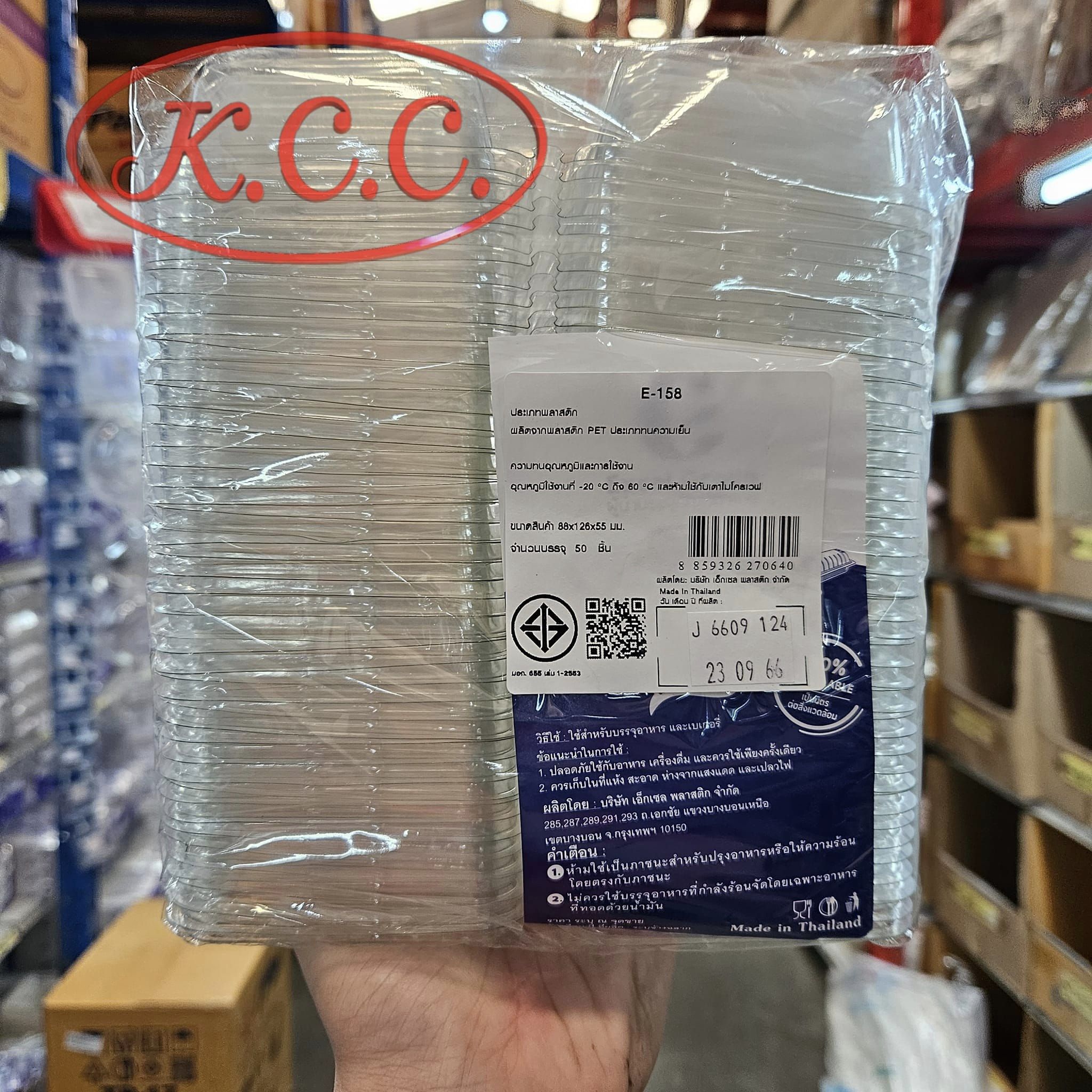 กล่อง E-158 (E158) ยี่ห้อ Excel จำนวน 50 แพ็ค / ชุด