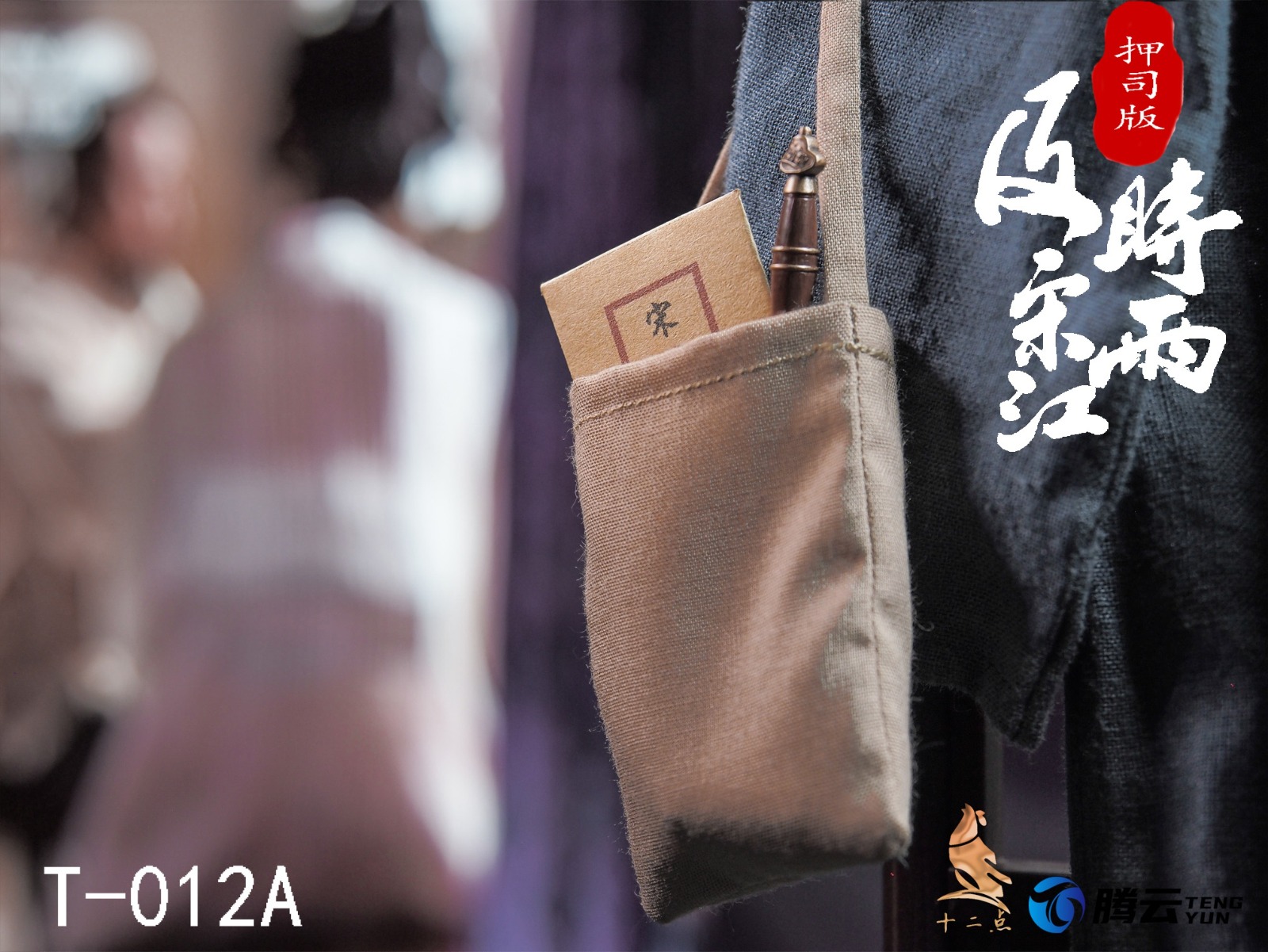 十二點 TM T-012B 1/6 Hero Series Timely Rain Song Jiang (Leader Version)