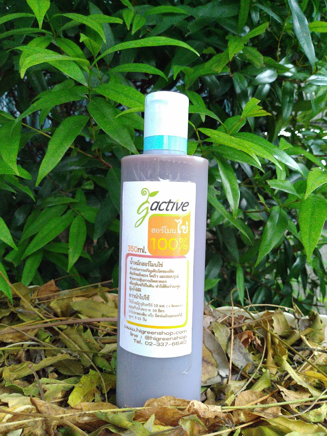 น้ำหมักฮอโมนไข่ ขนาด 350 มล.