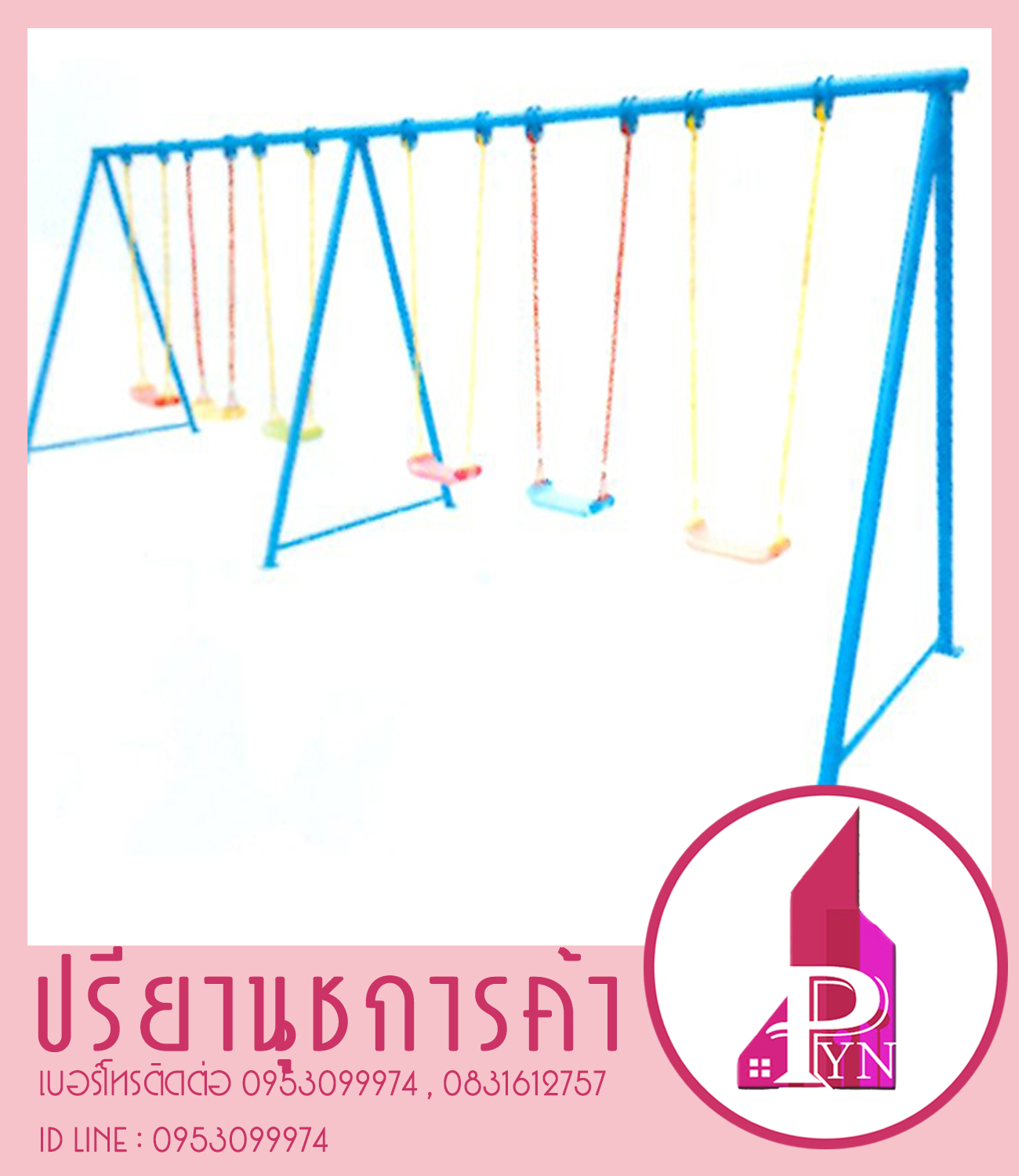 ชิงช้าโซ่ที่นั่งพลาสติก 6 ที่นั่ง