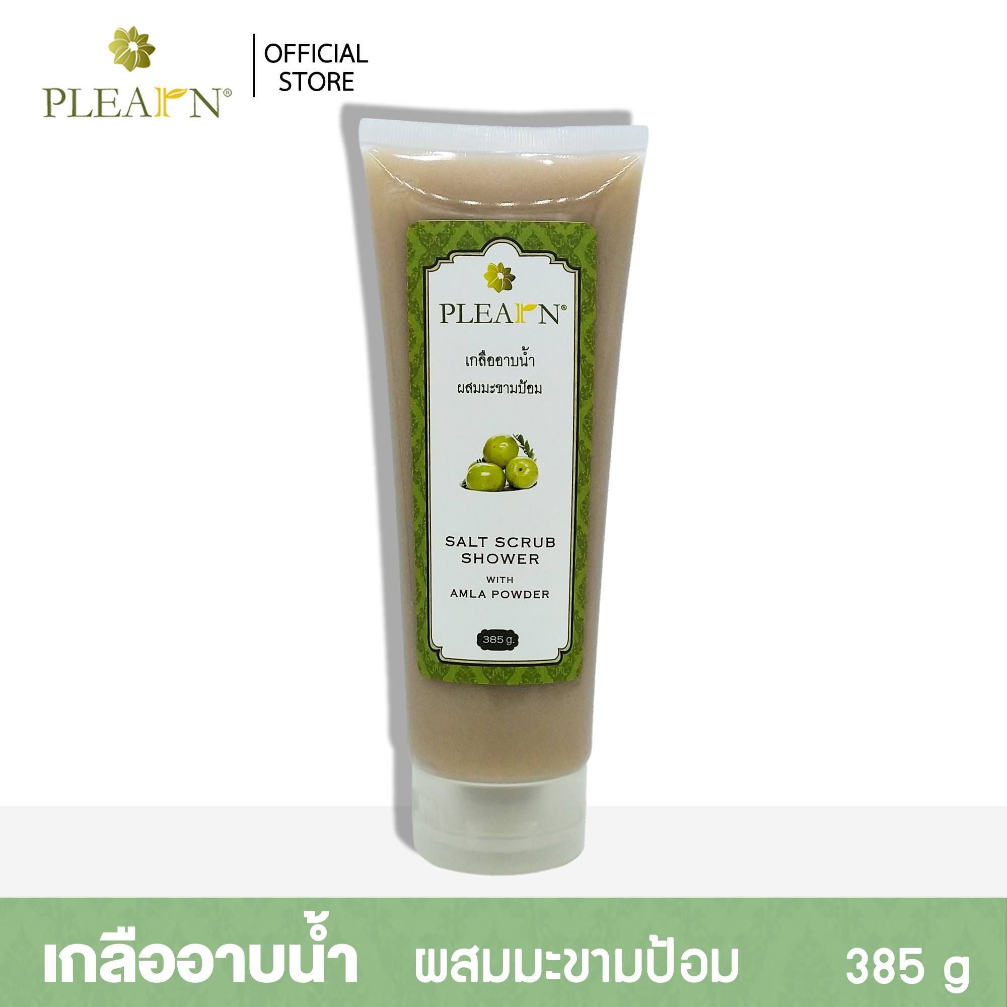 PLEARN เกลืออาบน้ำผสมมะขามป้อม (Salt Scrub Shower with Amla Powder)
