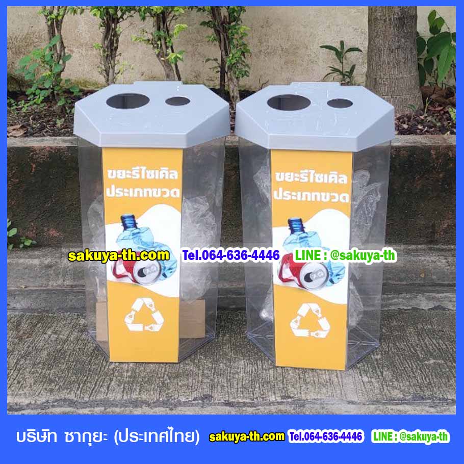 ถังขยะพลาสติกใส หกเหลี่ยม 56 ลิตรฝา 2 ช่องทิ้ง