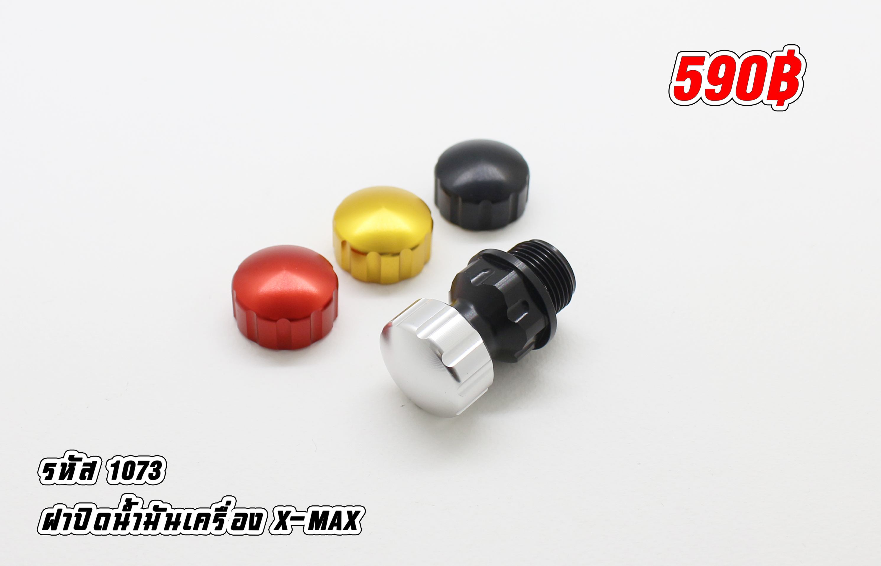 ฝาปิดน้ามันเครื่อง X-MAX