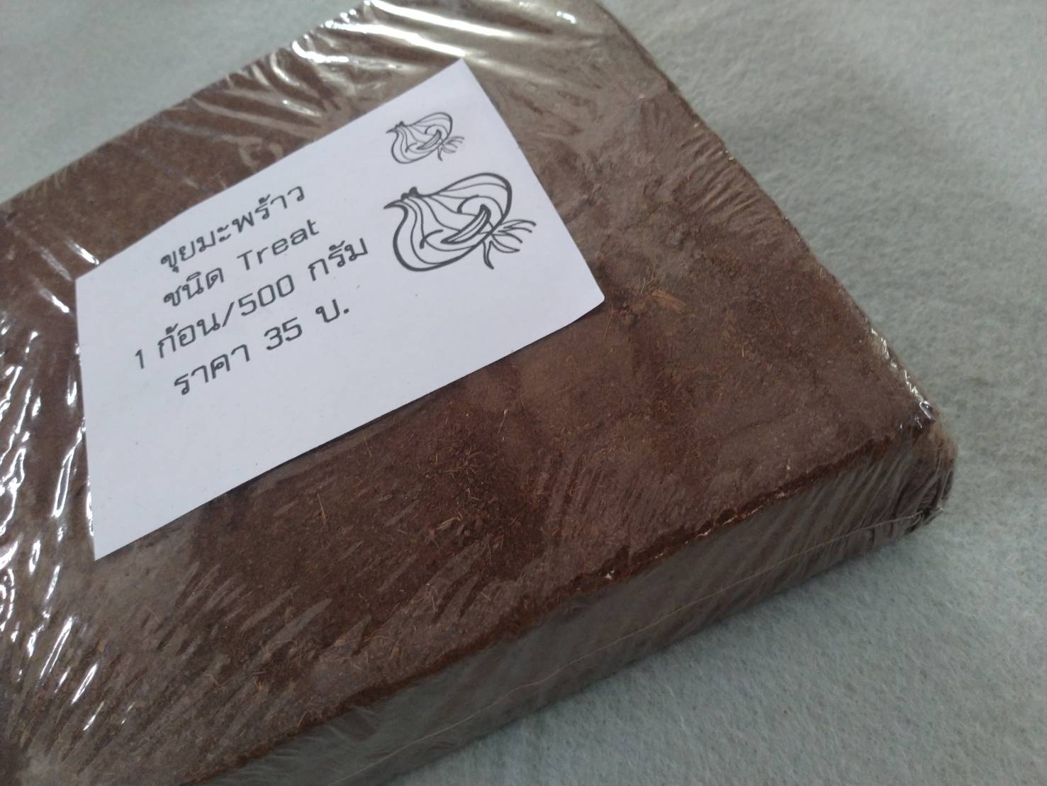 ขุยมะพร้าว ชนิด Treat 1 ก้อน/500 กรัม