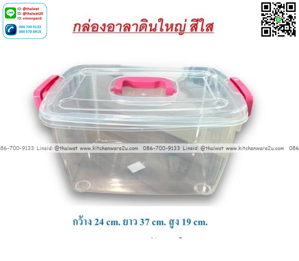P13421 กล่องเอนกประสงค์ มีหูหิ้ว (24*37*19 cm) สีใส No.1609 ราคาขายส่งต่อ 1 มัด : 2 โหล: 24 ใบ: เฉลี่ย 55 บต่อใบ