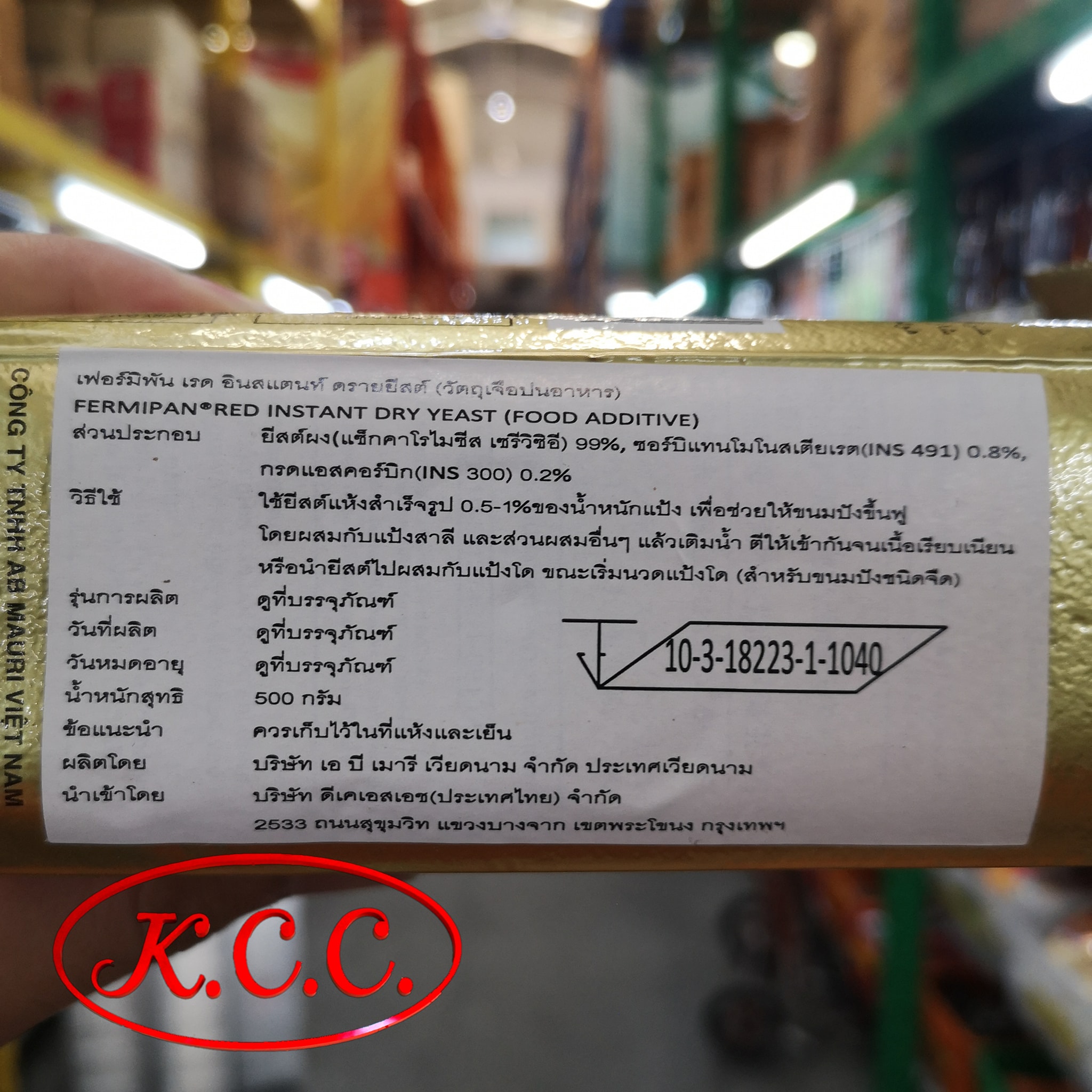 ยีสต์เฟอร์มิพัน (เรด อินสแตนท์) (Fermipan red instant dry yeast) 500 g. สีแดง