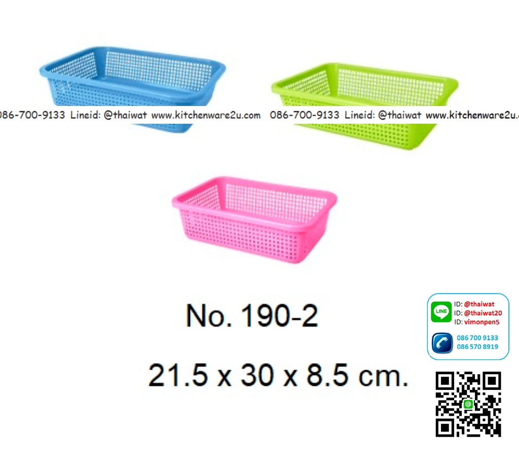 P11454 ตะแกรงเหลี่ยม (กว้าง 21.5 ยาว 30 สูง 8.5 ซม) เกรดเอ สีสวย No.190-1 ราคาส่งต่อ 12 ใบ :เฉลี่ย 20 บต่อใบ
