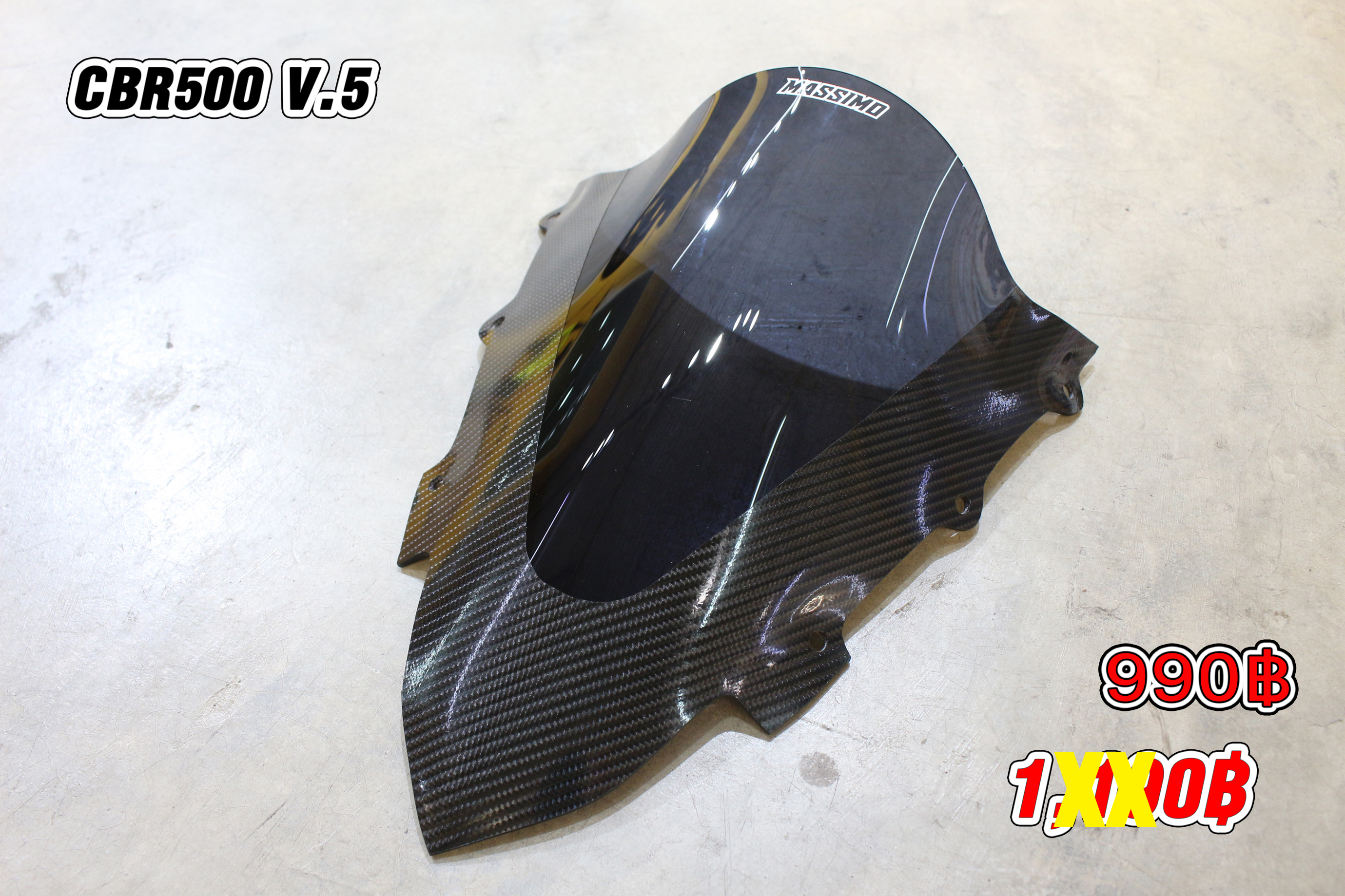 ชิวหน้า CBR500 Y.17 ดำเคฟล่า