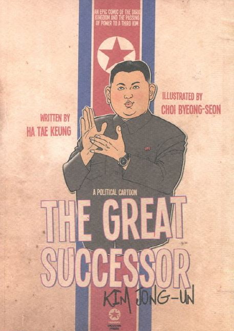 หนังสือการ์ตูนภาษาอังกฤษ ผู้สืบทอดที่ยิ่งใหญ่คิมจองอึน The Great Successor Kim Jong-Un