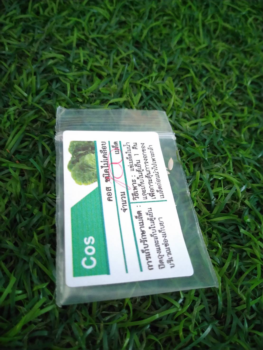 green cos 100 pills(ไม่เคลือบ)