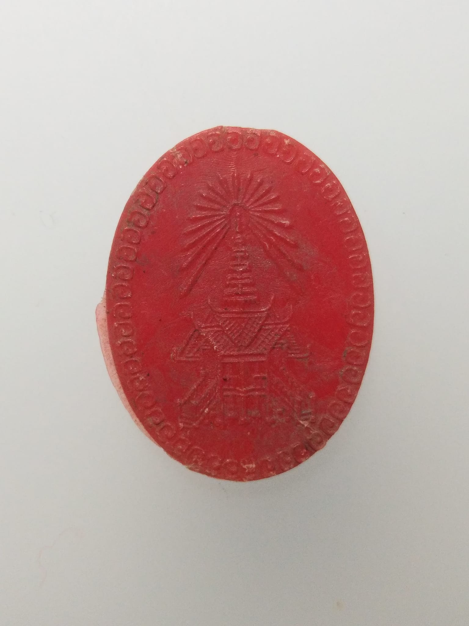 E165 เหรียญหลวงพ่อโอภาสี พลาสติกปั๊มรูปไข่