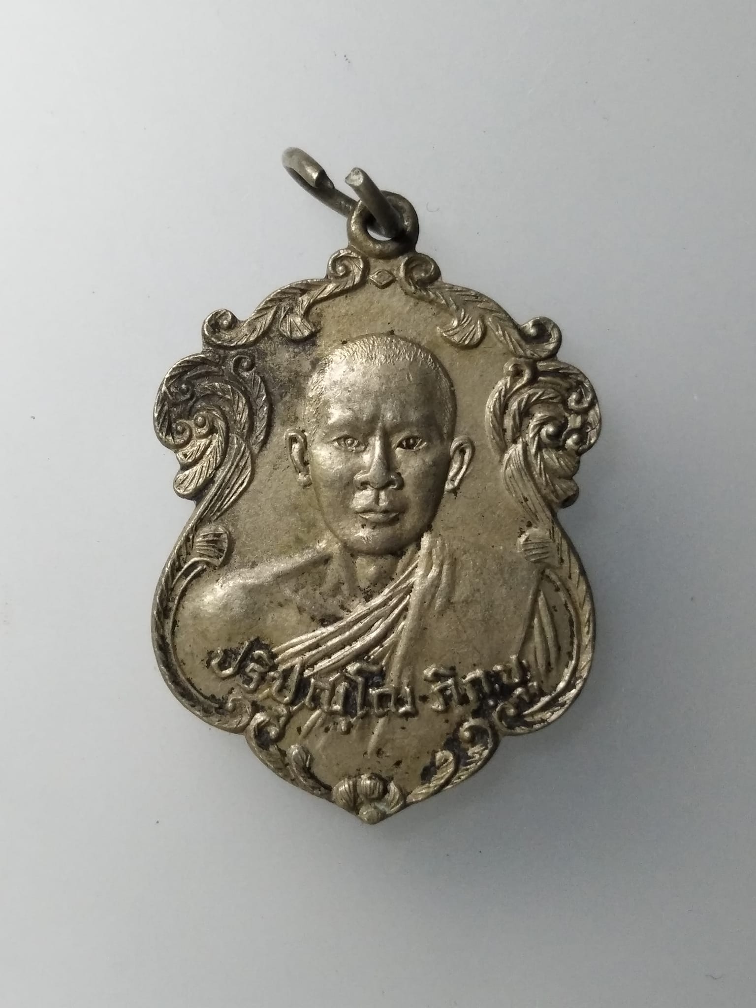 G747 เหรียญเสมา ปริปุณโณ ภิกขุ วัดโคกทอง อำเภอโพธาราม จังหวัดราชบุรี