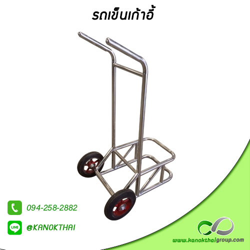 รถเข็นเก้าอี้สแตนเลส เกรด A 304