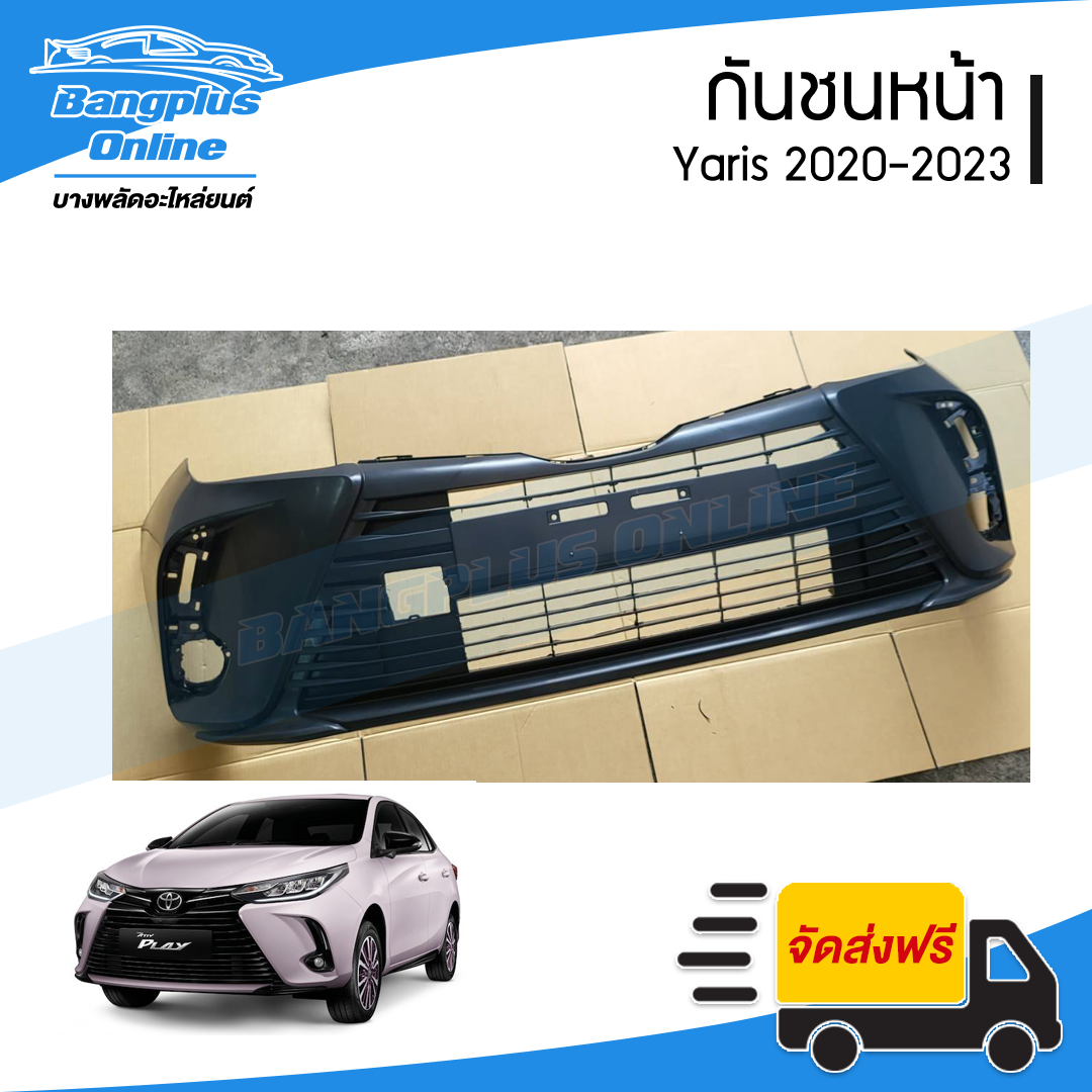 กันชนหน้า Toyota Yaris Ativ 2020/2021/2022 (ยาริส/เอทีฟ)(4ประตู) - BangplusOnline