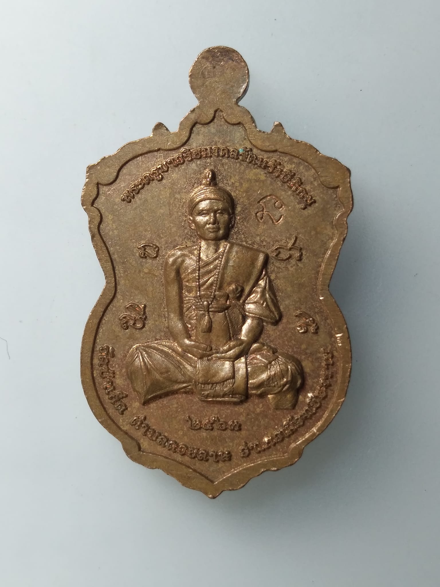 H386 เหรียญพระสมเด็จองค์ปฐมมหาจักรพรรดิ์ หลัง ครูบาอริยมงคล วัดป่าเก็ด เชียงราย ปี2563