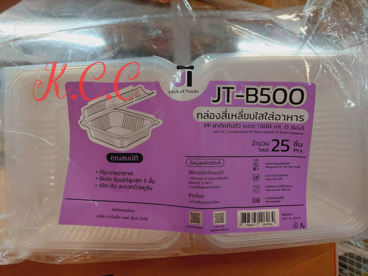 JT-B500 กล่องสี่เหลี่ยมใส (1 ช่อง)+ฝา 1000ml. (25ชิ้น)