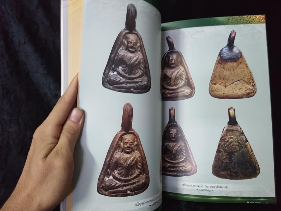 พระเครื่องหลวงพ่อเงิน