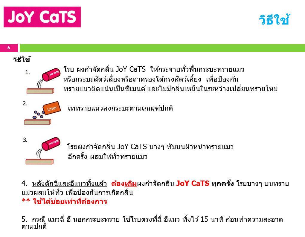 ผลิตภัณฑ์กำจัดกลิ่นฉี่และอุจจาระแมว ราคา : 89 บาท #ร้านpetcare #petcareนางรอง #ร้านรักสัตว์ #ร้านรักสัตว์นางรอง #ร้านp