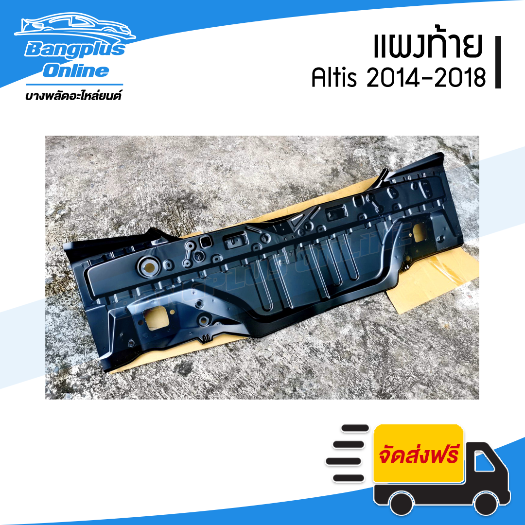 แผงท้าย/เหล็กแผงท้าย/แผงตั้งท้าย Toyota Altis (อัลติส) 2014/2015/2016/2017/2018 - BangplusOnline