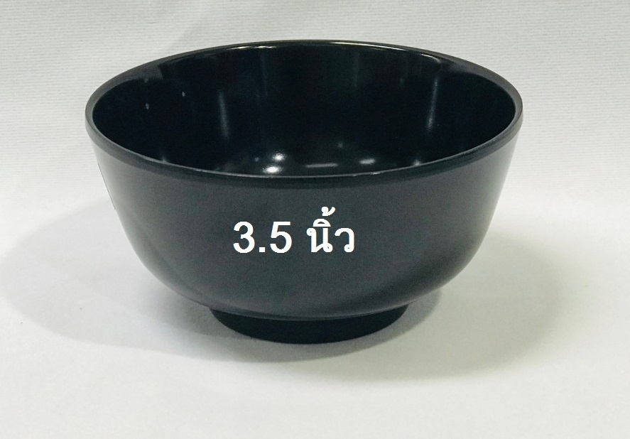 P10961 ชามแบ่ง 3.5 นิ้ว สีดำ เมลามีนแท้ Flowerware เครือซูปเปอร์แวร์ No.6A (ราคาส่งต่อ 12 ใบ : 17บ./ใบ)